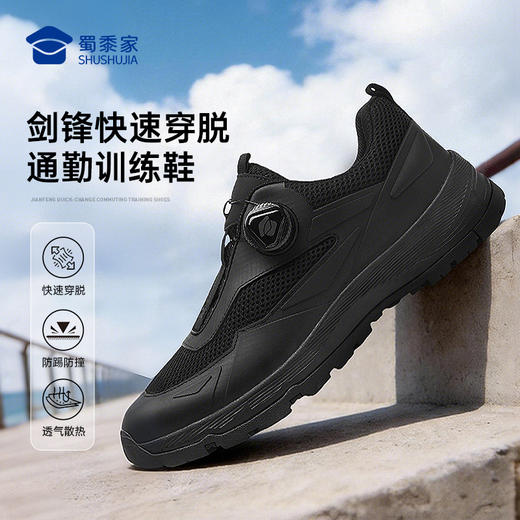 【剑锋快速穿脱通勤网面训练鞋】户外训练跑鞋透气通勤休闲鞋男款畅跑鞋XY614/XY504 商品图10