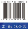 土体原位测试技术 9787030839138 商品缩略图4