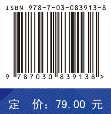 土体原位测试技术 9787030839138 商品图4