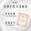 Herlab她研社奶滑小方卫生巾150mm24片158743699 商品缩略图1