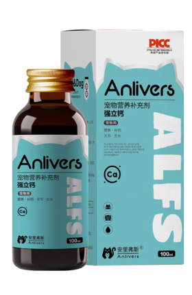 安里弗斯 强立钙100ml/瓶/盒，效期：20280315，鲁饲预 （2021）15297，乳钙、葡萄糖酸钙、骨碎补、当归、党参、山药、磷酸氢钙、维生素A、维生素D3、硫酸软骨素钠