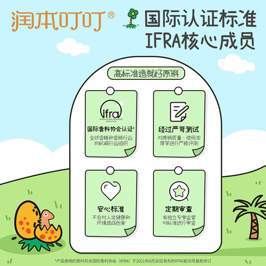 【长轻专属】润本叮叮植物精油贴（恐龙款）60贴/包 植物精油贴 户外随身防蚊 商品图3