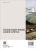 山区公路高边坡全周期地质信息采集与评价方法 段海澎等 9787030832955 商品缩略图1