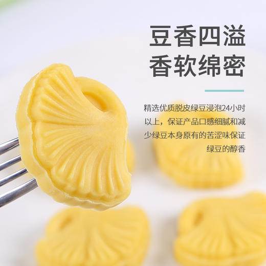 【胶娘娘】黄油绿豆糕/黄油红豆糕 36小时古法手作｜0蔗糖添加｜丝滑清爽健康 商品图1