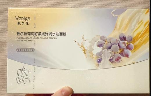 敷尔佳葡萄籽弹润水油面膜5片/盒 商品图0