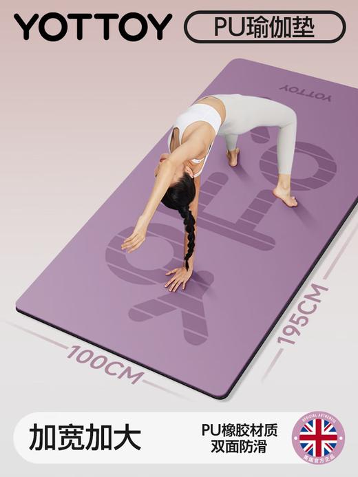 yottoy天然橡胶瑜伽垫防滑加长加宽环保垫子PU地垫家用健身垫 商品图0