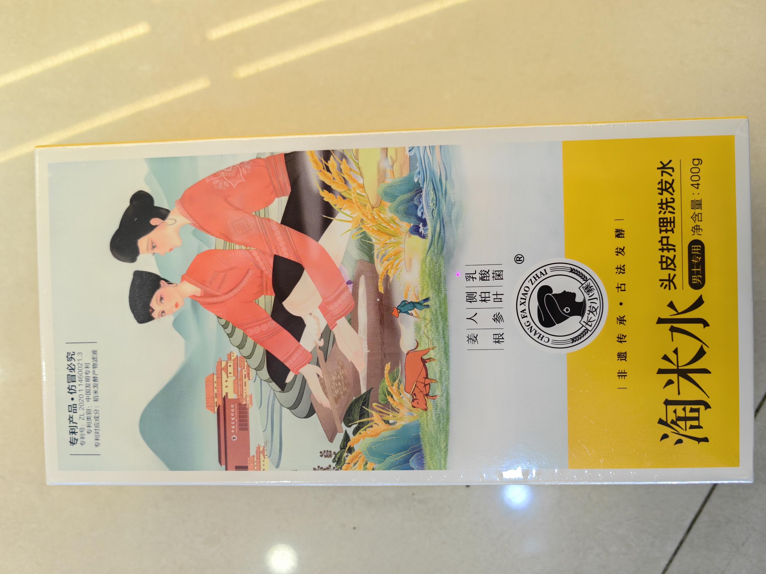 长发小寨 淘米水洗发水头皮护理控油去屑蓬松清爽男士专用 瓶（仅限钦州鼓雪站自提）