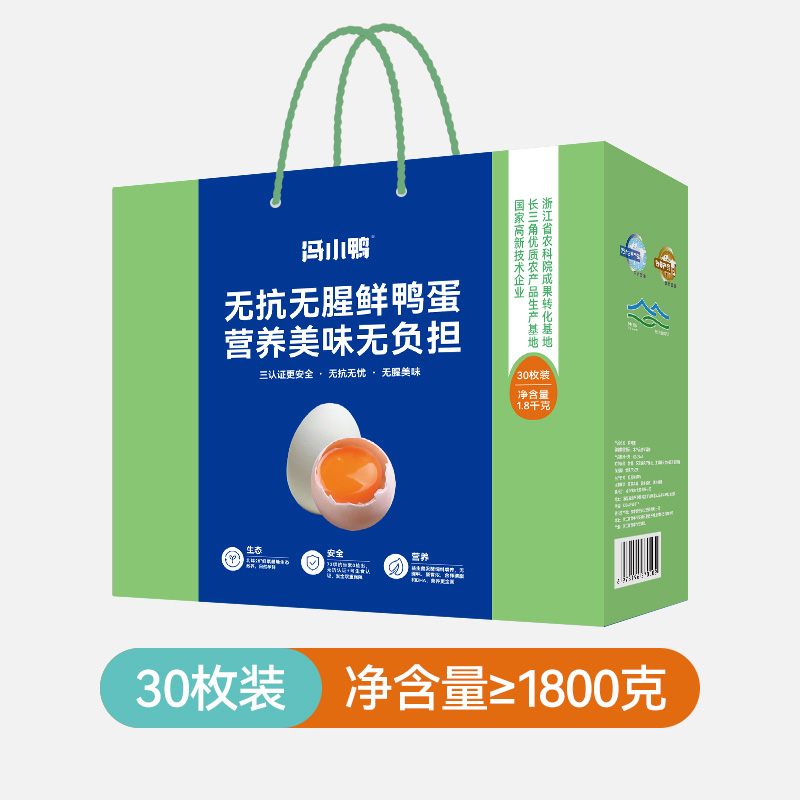 【无抗鸭蛋】安全放心、2倍蛋白质，日常营养小宝藏，给孩子放心吃（周五发货）