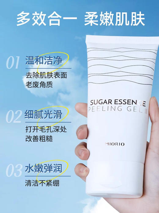 米澳拉去角质凝露150ml 商品图3