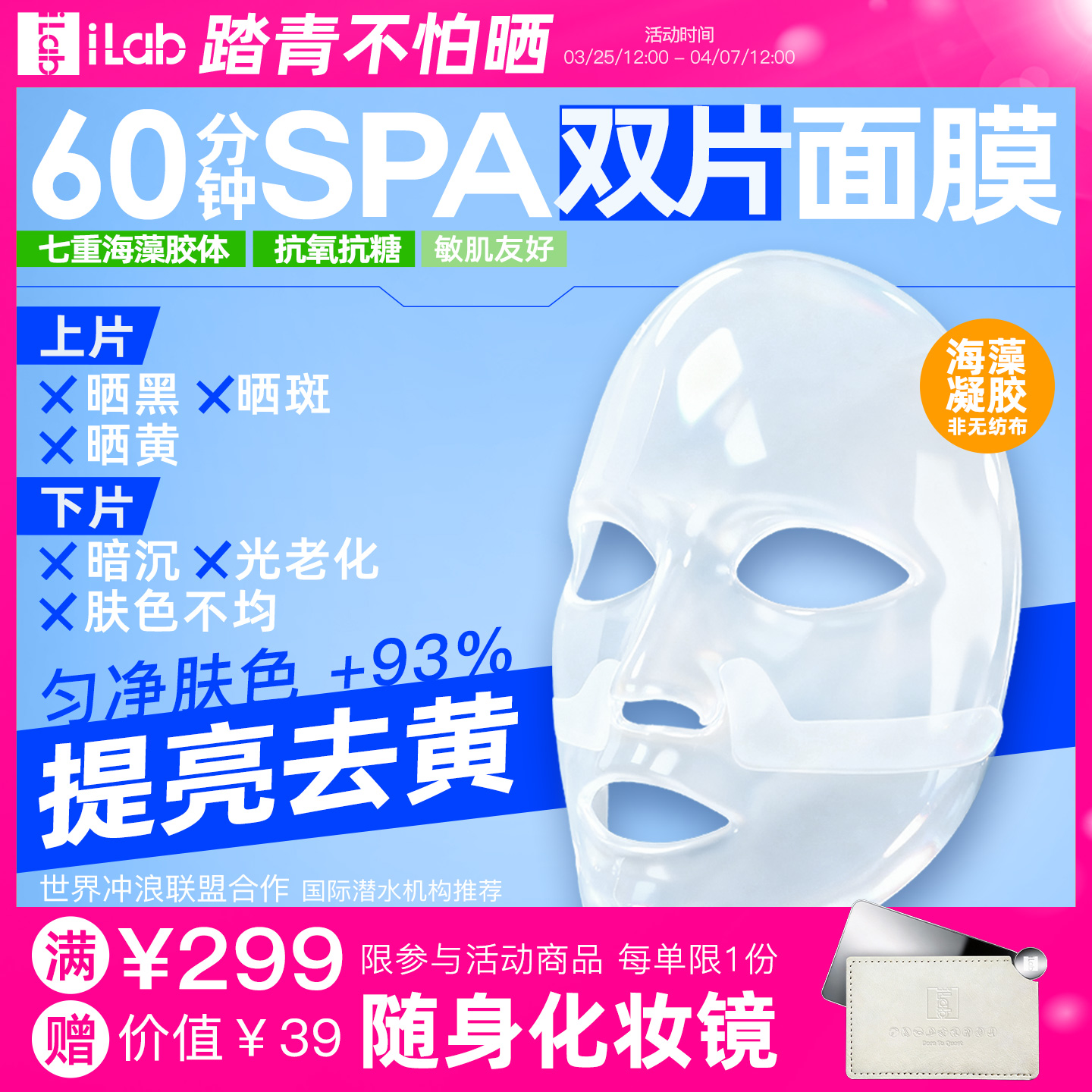 iLab艾莱博60分钟提亮面膜(精华凝胶/非膜布)去暗去黄/院线级修护