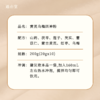 【黄芪乌梅四神粉】元气提升 温和滋养 20g*10袋 商品缩略图3