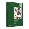 幼儿与经验 课程资源的开发与利用 幼儿园课程游戏化丛书 学前教育 江苏凤凰教育出版社 商品缩略图5