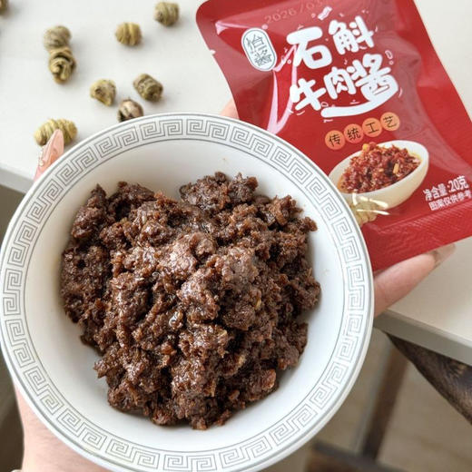 怡酱石斛牛肉酱 大颗肉粒 香气四溢 拌饭夹馒头 独立包装 20g*15袋/包 商品图2