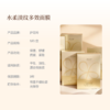 护花呤水柔淡纹多效面膜改善细纹补水保湿轻薄服贴（5片/盒） 商品缩略图3