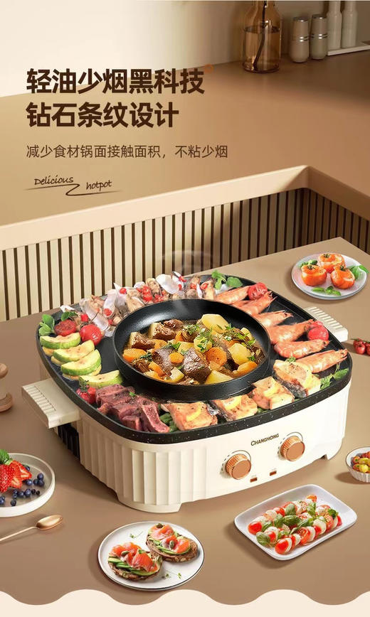 长虹CSK-12Y8B涮烤一体锅 商品图1