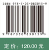 我国主要城市扬尘PM2.5的源谱特征 沈振兴等 9787030830159 科学出版社 商品缩略图4