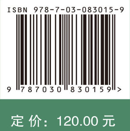 我国主要城市扬尘PM2.5的源谱特征 沈振兴等 9787030830159 科学出版社 商品图4