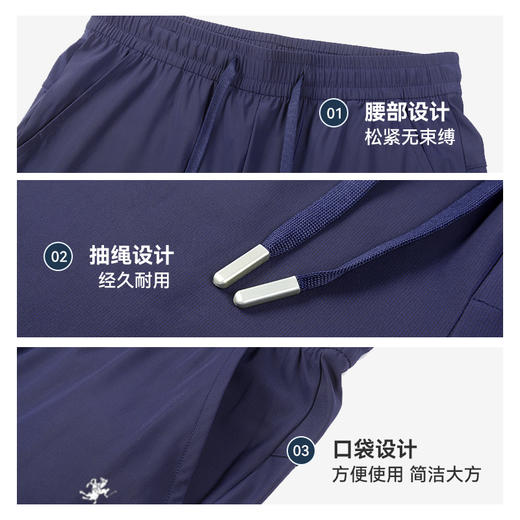 严选 | 保罗彼得/PAULO PEDRO 速干裤 M-4XL码 男女同款 吸湿排汗 凉感舒爽 商品图4