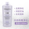 【限时特惠 买一送一】Kérastase/卡诗黑钻钥源赋活双重白金元气姜洗发水1000ml赠精油50ml送泵头 商品缩略图11