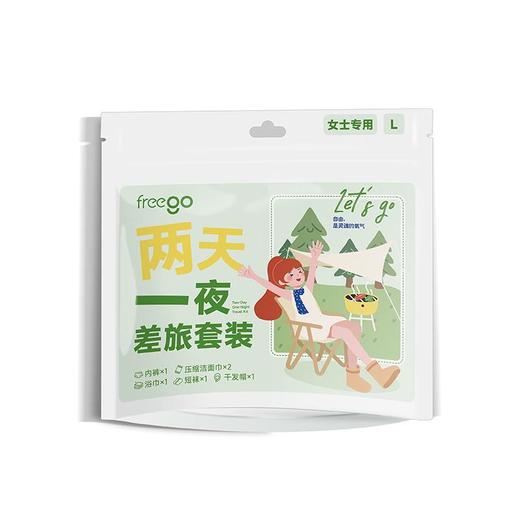 Freego女两天一夜差旅套装 商品图0