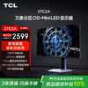 TCL 27英寸 C2A 4K 160Hz FHD 320Hz QD-Mini LED 1196万象分区 1200nits 电竞显示器27C2A 商品缩略图0