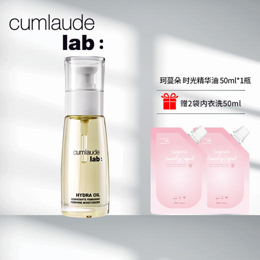 时光精华油50ml 送内衣洗液 A-5183   珂蔓朵（效期27-9） 商品图0