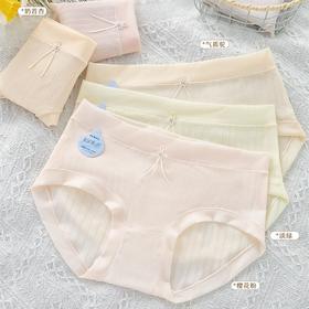 JHNY-6329#  【1条】低腰冰丝裸感轻薄舒适亲肤女士内裤10A纯棉抗菌底裆