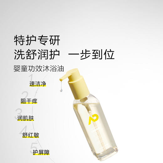 【尝鲜专区】newpage一页婴儿特护霜10g+沐浴油15g套组儿童沐浴露新生洗护二合一舒缓干痒滋润 商品图7