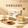 全食物日记x与慈同行 坚果藜麦沙琪玛145g/盒（6枚） 商品缩略图0