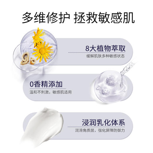 【K乳】英诺皮肤世家多效修护精华乳 商品图3