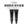 【欧莱雅四代小黑瓶肌底液】皮肤弹亮光滑 28天见证肌肤年轻15ml*2 商品缩略图0
