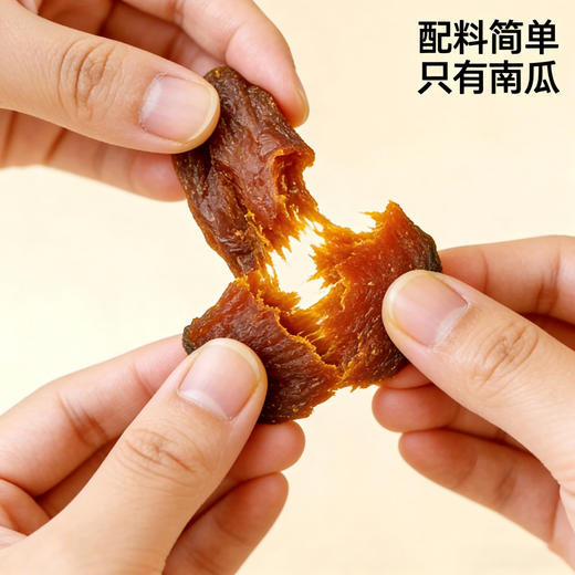 惠和一号贝贝南瓜干 180g/盒 减脂代餐 商品图7