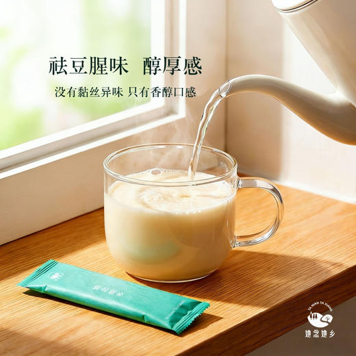 她念她乡 甜菜根/亚麻籽/纳豆 植物奶粉 300g/盒【30g*10袋】 商品图8