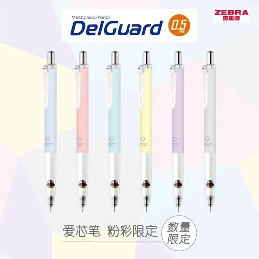 日本斑马ZEBRA粉彩限定自动笔 商品图0