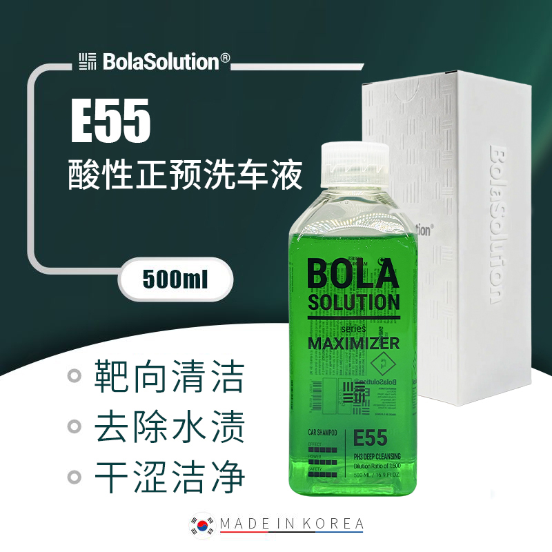 BOLA SOLUTION E55酸性正预洗液 500ml