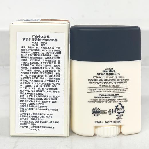 【国行防伪】韩国Mongdies梦丽多日婴儿童纯物理3秒防晒棒固体防晒霜SPF50 商品图6