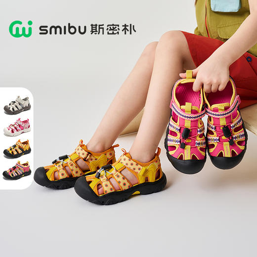【猫爪徒步系列】SMIBU男童女童休闲户外运动轻便凉鞋包头溯溪凉鞋Z52KB3601【种草号团购】 商品图0