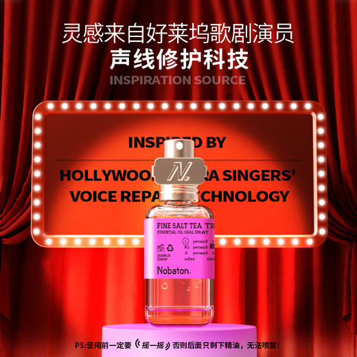 水油双向配方设计🏆【Nobaton红毯口喷｜精油疗养口腔喷雾】随时随地，轻轻一喷，开启口腔疗愈新时刻💦让你每一次开口都充满舒适与自信 商品图0