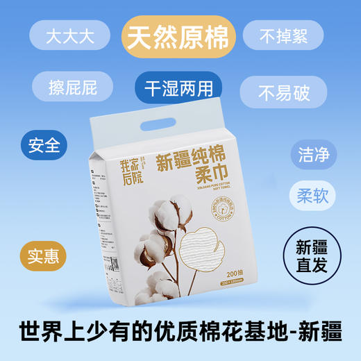我家后院 新疆纯棉128g60抽/425g200抽 规格任选  棉色棉味 内含棉籽 商品图5
