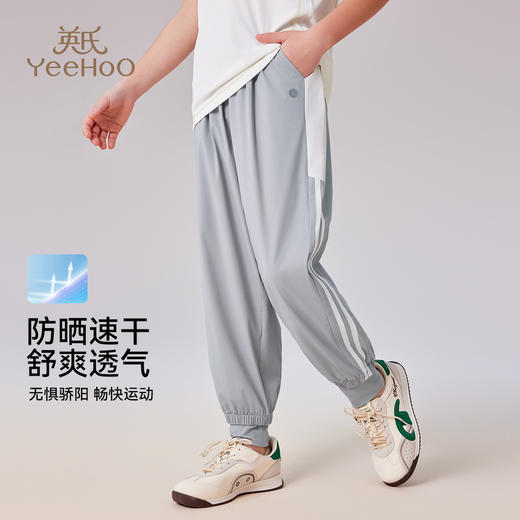 【英氏】【防晒速干】【110-175】男女童裤子夏季薄款休闲裤 商品图0