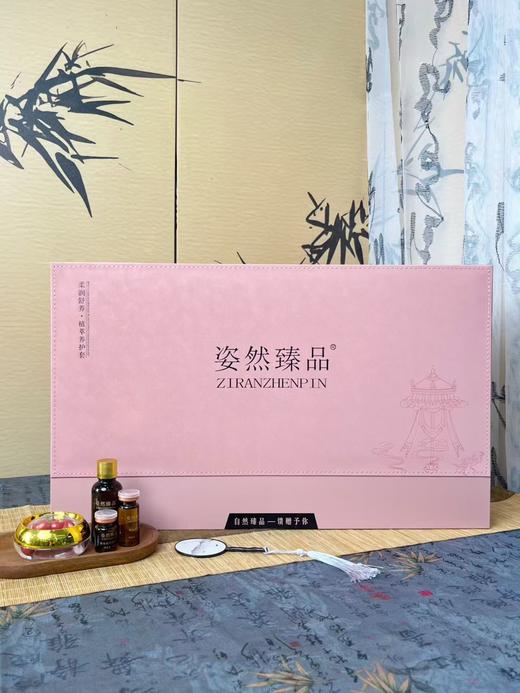 姿然臻品-植萃养护套 臻养舒畅(黑)/幸福之源(蓝)/柔润舒养(粉)/清源净畅(绿) 身体套盒，买五送一 商品图9