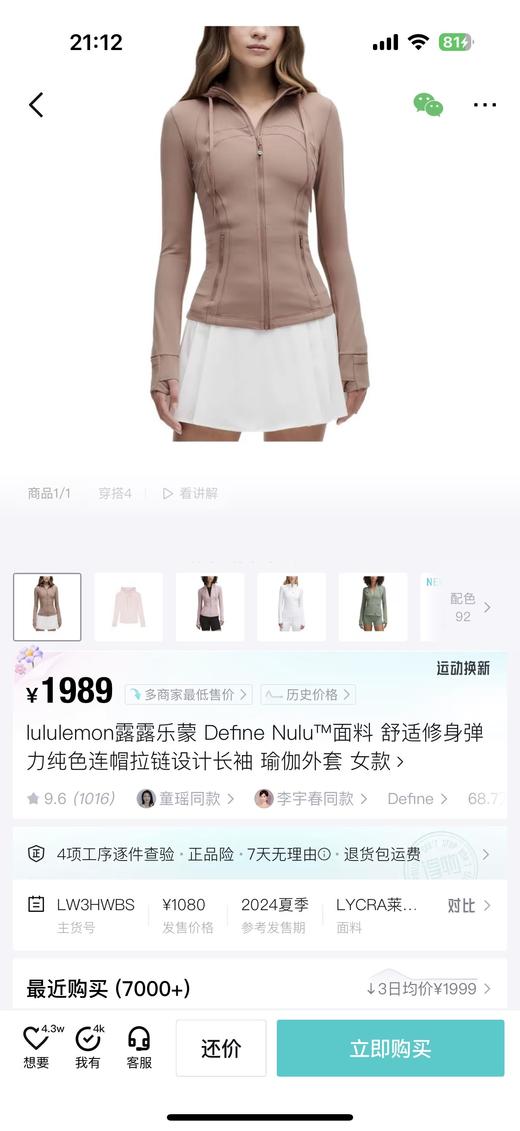 一店d 之前𝐥𝐮 𝐃𝐞𝐟𝐢𝐧𝐞连帽款没抢到的速度来，每个女人都抵挡不了它带来的身材魅力 更纯欲！更休闲
它的神奇之处就在于它把你本身的体型线条塑造的更好 全新配色更诱惑 商品图2