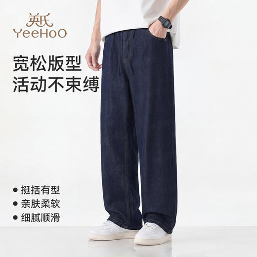 【英氏】【天丝凉感软牛仔】【110-160】男童夏季舒适凉感莱赛尔牛仔裤 商品图7