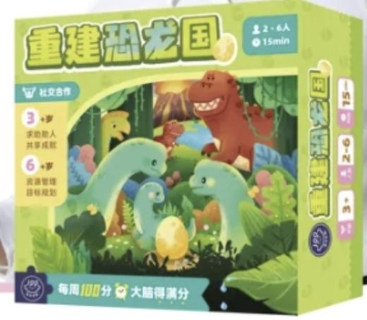 游戏化教学工作坊桌游推荐 商品图7