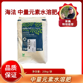 海法钙中量元素水溶肥钙氮硼同补