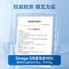 【品牌直供】蓝帽Vinsic文斯可VitalOmega牌鱼油软胶囊60粒 商品缩略图4