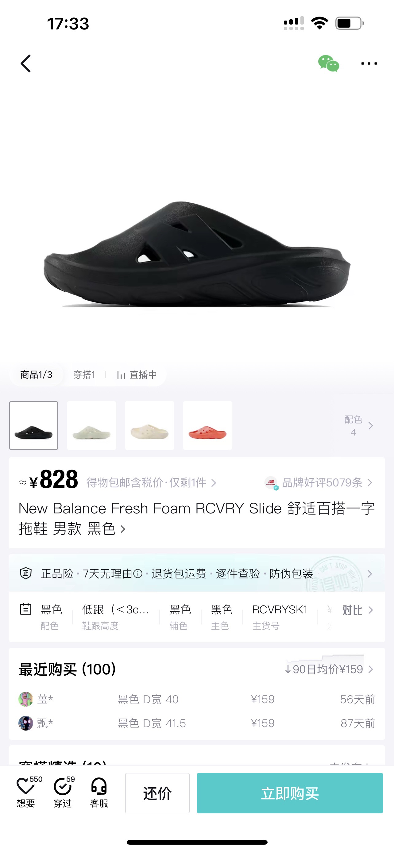 NB 舒适百搭男士一字拖鞋拖鞋 特惠 Z-15898