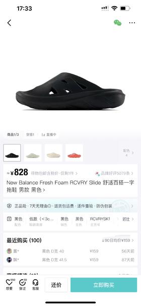 NB 舒适百搭男士一字拖鞋拖鞋 特惠 Z-15898