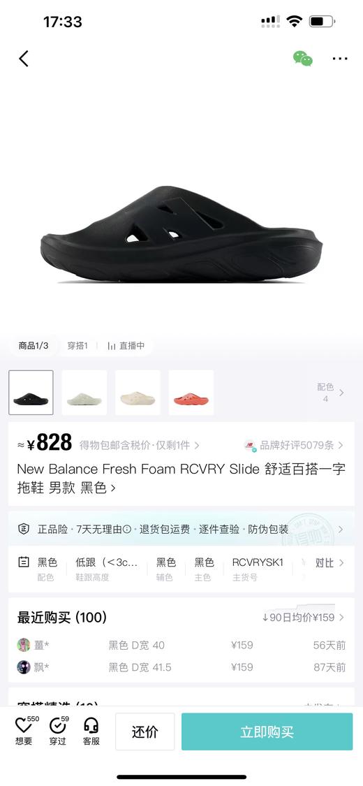 NB 舒适百搭男士一字拖鞋拖鞋 特惠 Z-15898 商品图0