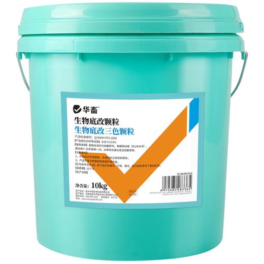 华畜生物底改三色颗粒20斤干撒50亩 三种菌 菌酶结合分解能力更强 商品图5